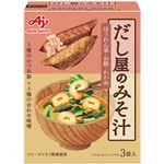 味の素 だし屋のみそ汁 かつおだし 3袋入