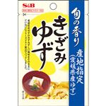 エスビー食品 S＆B 旬の香り きざみゆず 3.5g