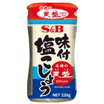 エスビー食品 味付塩こしょう赤穂の天塩使用 220g