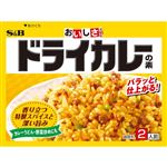 S＆B おいしさパック ドライカレーの素 14g