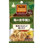 ヱスビー食品 シーズニング 鶏の香草焼き 20g