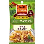 エスビー食品 シーズニング ジャーマンポテト チーズカレー味 14g