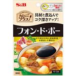 ヱスビー食品 カレープラス フォン・ド・ボー 32g