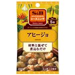 エスビー食品 SPICE＆HERBシーズニング アヒージョ 10g