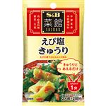 エスビー食品 菜館 シーズニング えび塩きゅうり 10g