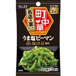 エスビー食品 町中華シーズニング うま塩ピーマン 15g