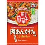 エスビー食品 町中華 肉あんかけ飯の素 85g