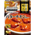 ヱスビー食品 噂の名店 バターチキンカレー 200g