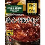 ヱスビー食品 噂の名店 南インド風チキンカレー 180g