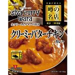 ヱスビー食品 噂の名店 クリーミーバターチキンカレー 180g