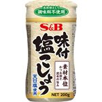 ヱスビー食品 味付塩こしょう 素材本位 200g