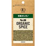 エスビー食品 ORGANIC 有機オレガノ 3.1g