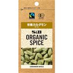エスビー食品 ORGANIC 袋入り 有機カルダモン ホール 5g