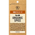 エスビー食品 ORGANIC 有機クミンシード 13g