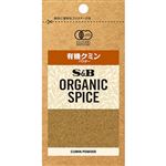 エスビー食品 ORGANIC 有機クミン パウダー 12.3g