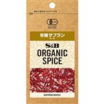 エスビー食品 ORGANIC 有機サフラン ホール 0.3g