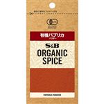 エスビー食品 ORGANIC 有機パプリカ パウダー 15g