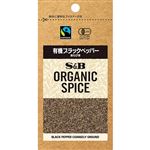 エスビー食品 ORGANIC 有機ブラックペッパー あらびき 12.4g