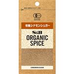 エスビー食品 ORGANIC 有機シナモンシュガー 22.3g