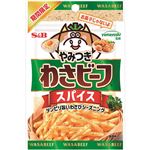 エスビー食品 やみつき！わさビーフスパイス 20g