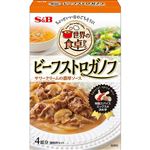 ヱスビー食品 世界の食卓から ビーフストロガノフ 71.7g