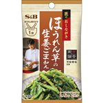 エスビー食品 匠のおしながきシーズニング ほうれん草の生姜ごま和え 16g