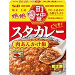 エスビー食品 町中華スタカレー 中辛 165g