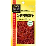 エスビー食品 菜館 糸切り唐辛子 3g