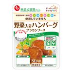 石井食品 いっしょがいいね 野菜入りハンバーグ ブラウンソース 70g