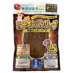 【火曜日配達限定】石井食品 1.5倍チキンハンバーグ 和風オニオン 135g