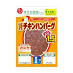 【月・火曜のみの配送】石井食品 1.5倍チキンハンバーグ 135g