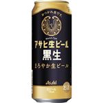 アサヒビール アサヒ生ビール 黒生マルエフ 500ml