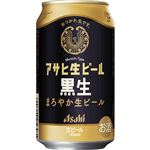 アサヒビール アサヒ生ビール 黒生マルエフ 350ml