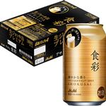 アサヒビール 食彩 340ml×24【ビール・チュウハイまとめ買いCP対象】
