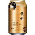 アサヒビール 食彩 340ml