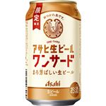 アサヒビール アサヒ生ビール ワンサード 350ml