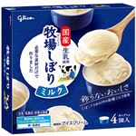 グリコ 牧場しぼりミルク 4個入（348ml）