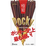 グリコ ポッキー 極細 2袋入