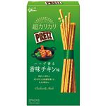 グリコ 超カリカリプリッツ ハーブ香る香味チキン味 55g