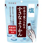 井村屋 片手で食べられる小さなようかん塩 98g