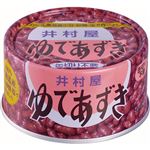 井村屋 ゆであずき 200g