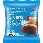 井村屋 あん入黒糖わらび餅 4個入（184g）