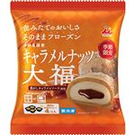 井村屋 キャラメルナッツ大福 4個入