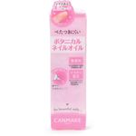 井田ラボラトリーズ キャンメイク ボタニカルネイルオイル 9ml