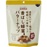 有馬芳香堂 香ばし蜂蜜バターナッツ 220g