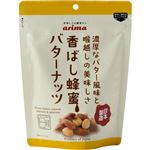 有馬芳香堂 香ばし蜂蜜バターナッツ 5袋入