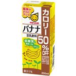 マルサンアイ 豆乳飲料 バナナカロリー50％オフ 200ml