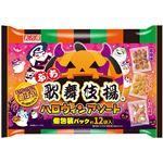 天乃屋 ハロウィン ぷち歌舞伎揚 アソート 130g