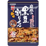 岩塚製菓 黒豆割りせん 醤油味 140g