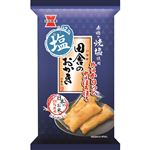 岩塚製菓 田舎のおかき塩味 8本入